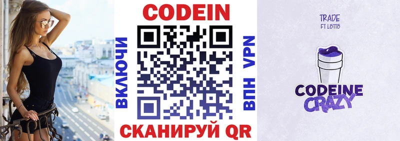 ссылка на мегу вход  дарнет шоп  Елизаветинская  Кодеин Purple Drank 