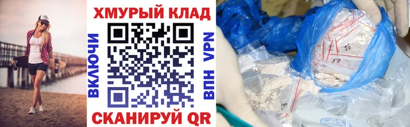 MEGA зеркало нарко площадка Telegram ГЕРОИН Heroin Елизаветинская