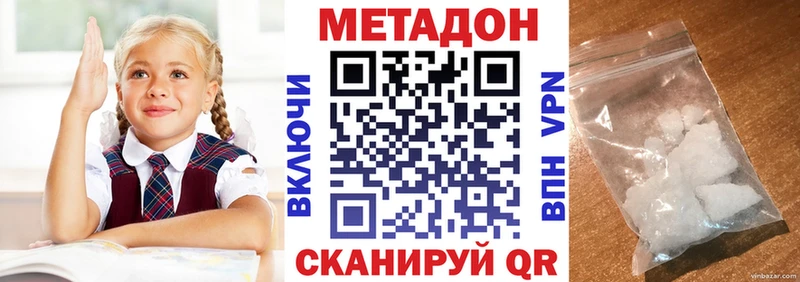 Метадон methadone  купить закладку  Елизаветинская 